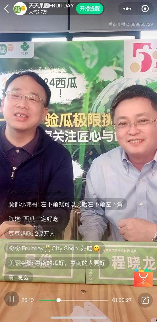 重新播放人吃瓜,揭秘网络热传背后的真相与反思
