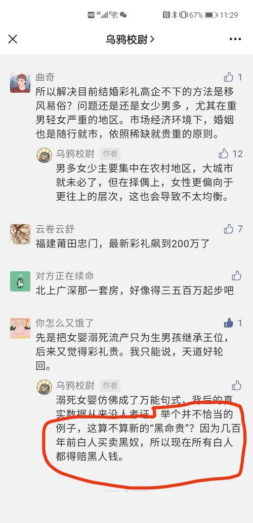 吃瓜发疯小说在线阅读,一场小说世界的狂欢盛宴