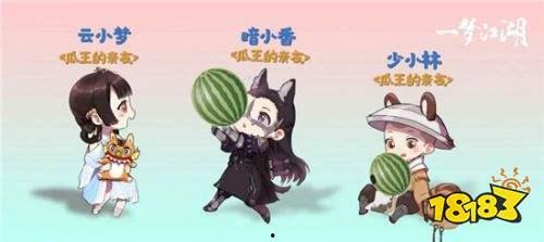 吃瓜ppt一梦江湖,吃瓜之旅，揭秘古风江湖的奇幻世界